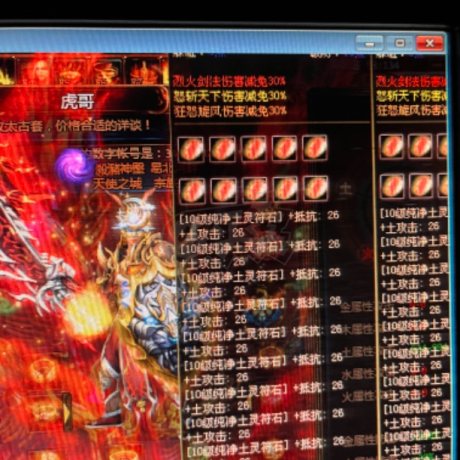 夺宝传世-账号-[战士 71级]无双经典区200级满级真火