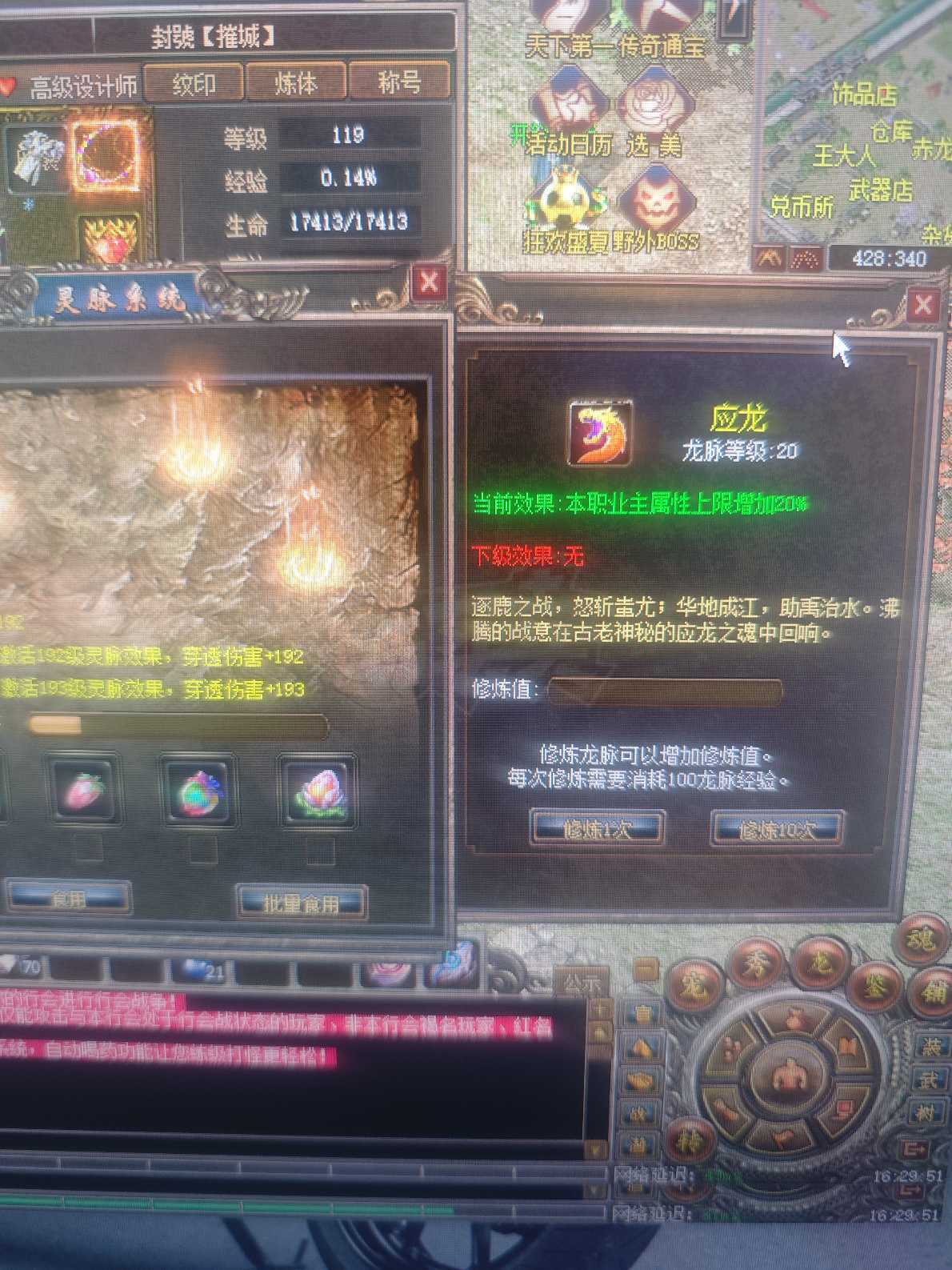 传奇3-账号-[法师 119级]119级8转传送法师5格档3防麻2无双