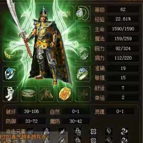 传奇3(时长版)-账号-[战士 62级]已经改价自己秒