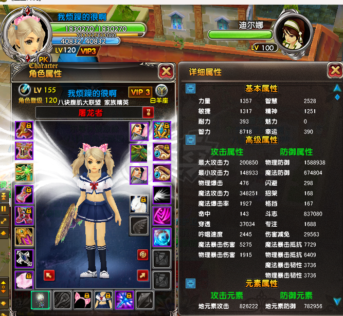 星尘传说-账号-[巫师 120级]卖小兔子，可爱的小兔子
