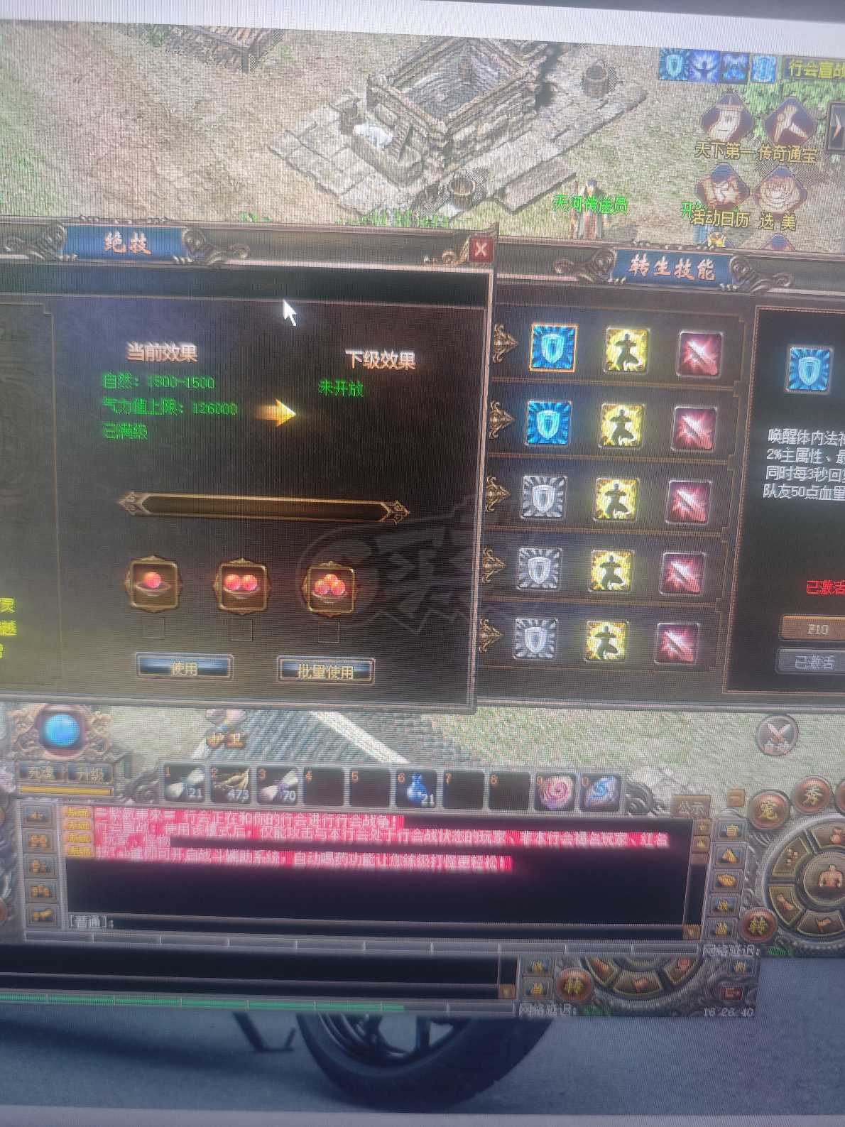 传奇3-账号-[法师 119级]119级8转传送法师5格档3防麻2无双