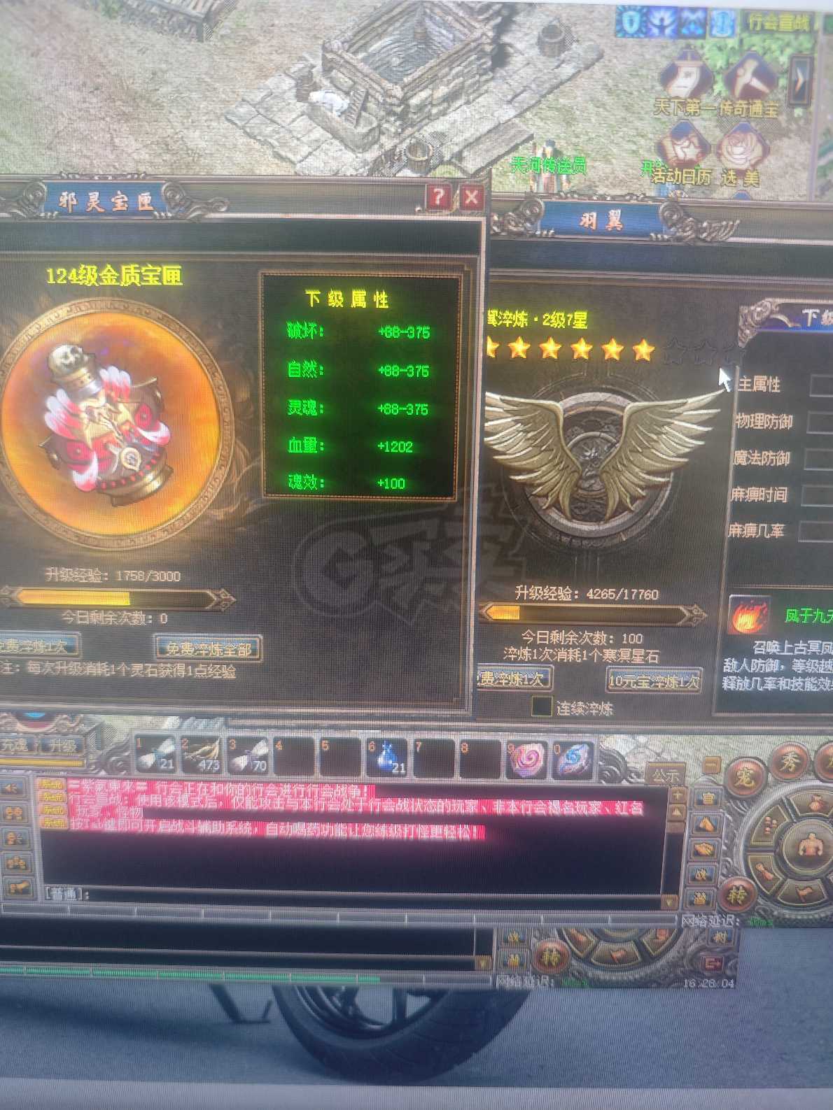 传奇3-账号-[法师 119级]119级8转传送法师5格档3防麻2无双