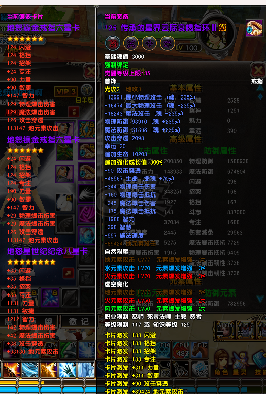 星尘传说-账号-[巫师 120级]卖小兔子，可爱的小兔子