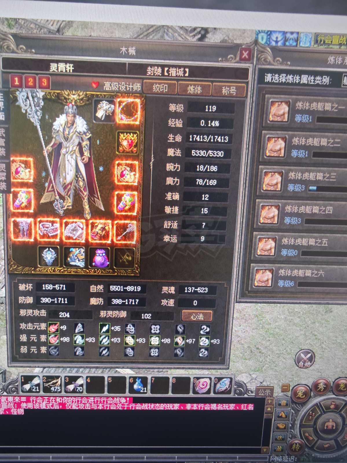 传奇3-账号-[法师 119级]119级8转传送法师5格档3防麻2无双
