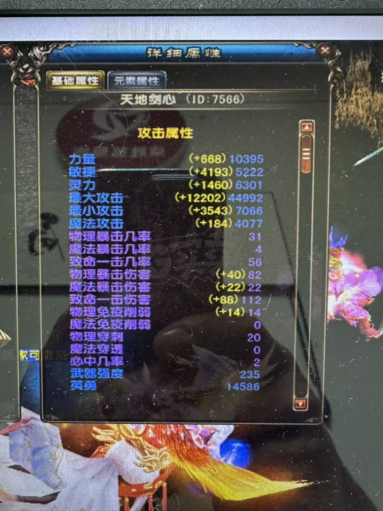 风云-账号-[战士 炼气期2阶]130级