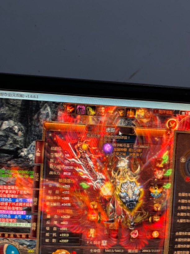 夺宝传世-账号-[战士 71级]无双经典区200级满级真火