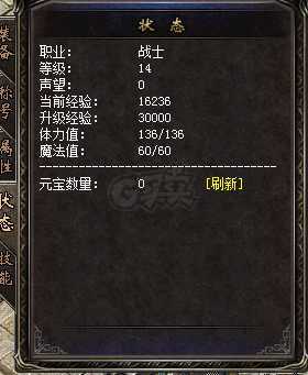 热血传奇1.76秒卡传承版-账号-[战士 14级]五个仓库号
