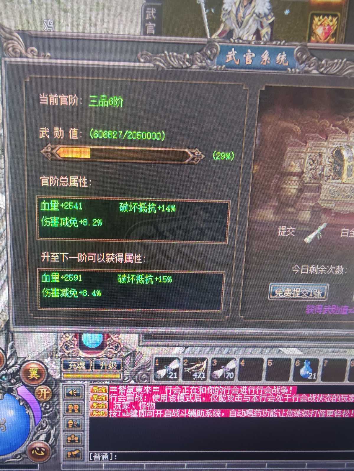 传奇3-账号-[法师 119级]119级8转传送法师5格档3防麻2无双