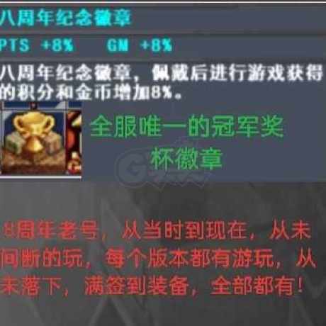 新热血英豪-账号-[灵异少女 200级]*全服唯一*04年至今不间断游玩，正常强度绝版限定1401装