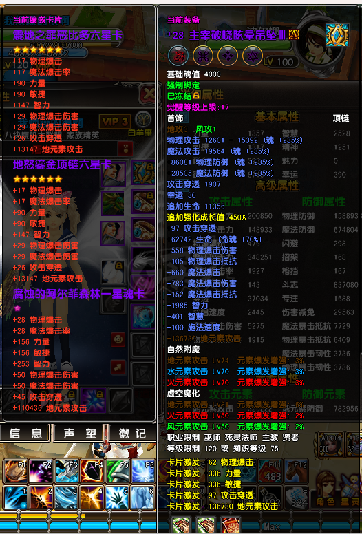 星尘传说-账号-[巫师 120级]卖小兔子，可爱的小兔子