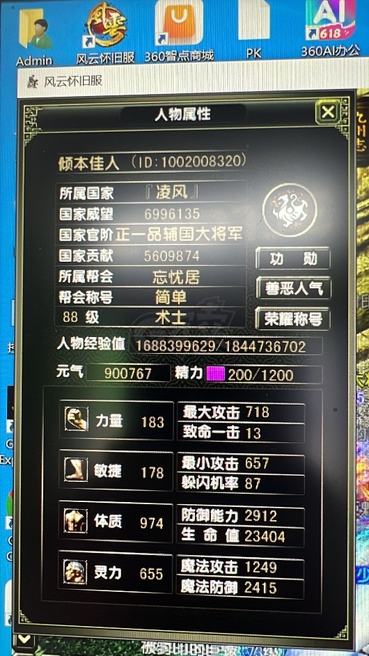 风云怀旧服-账号-[术士 融合期*5阶]卖2天