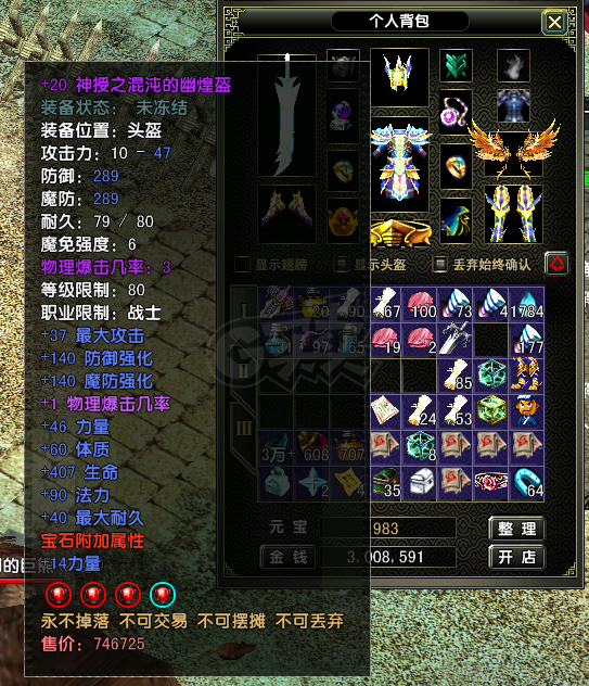 风云怀旧服-账号-[战士 融合期5阶]战士8个完美红2页坐骑