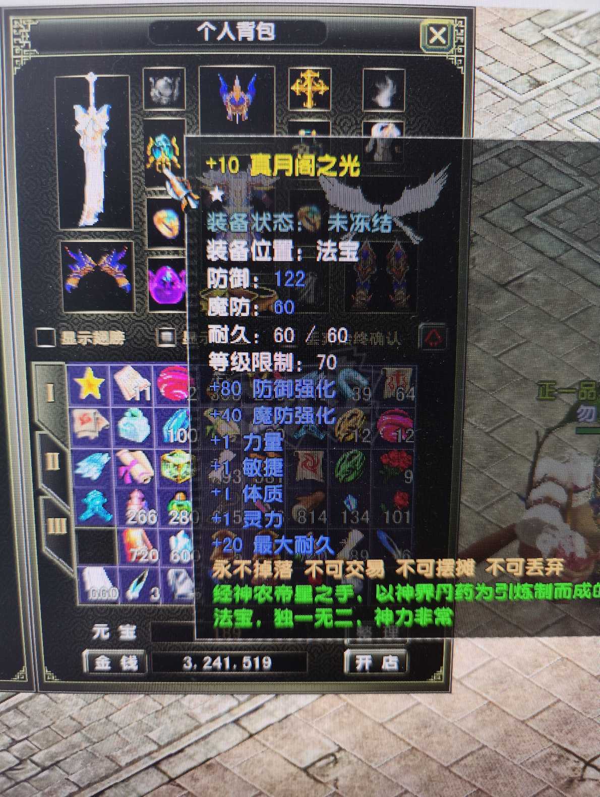 风云怀旧服-账号-[战士 炼气期*1阶]看看便宜了