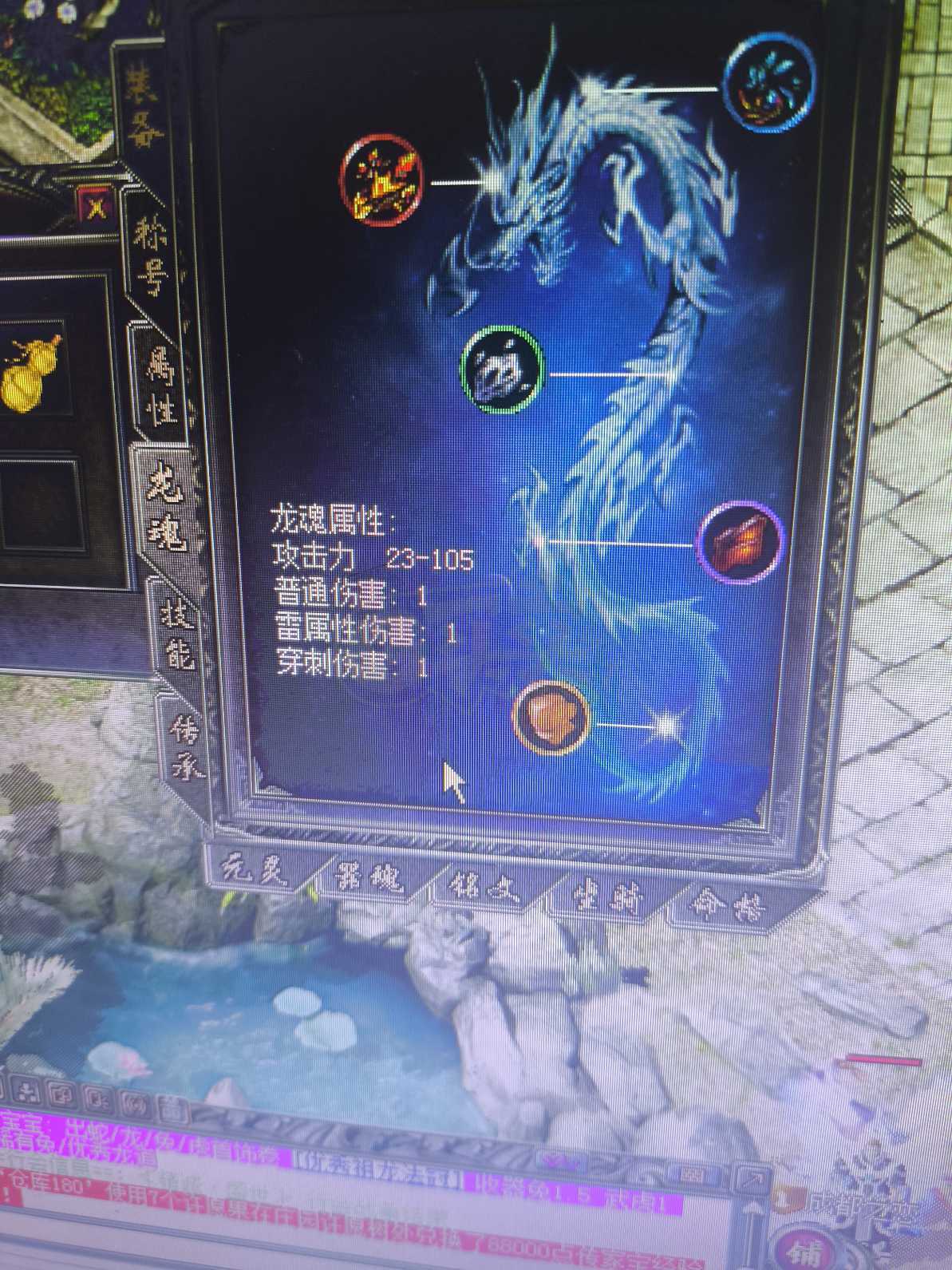 传奇归来-账号-[女 战士 999级]1121级女战士，带25元宝，20个副号，副号很多碗