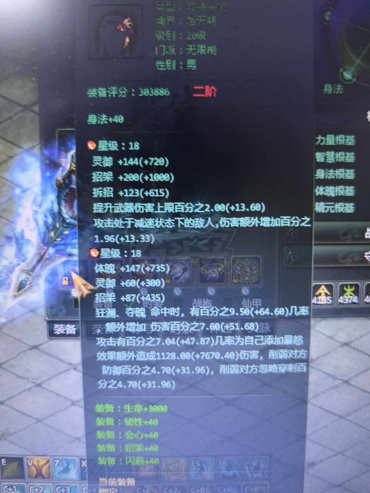 星辰变-账号-[赤阳 100级]换号了