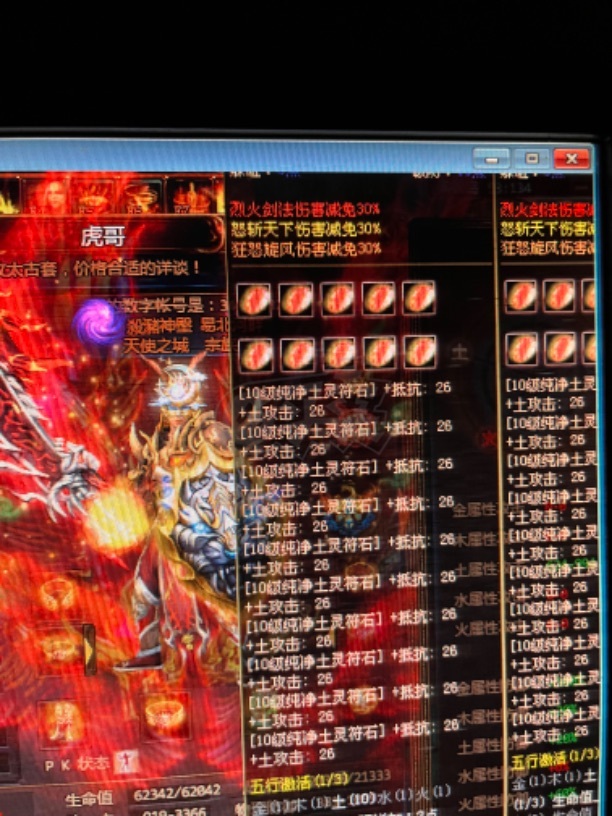 夺宝传世-账号-[战士 71级]无双经典区200级满级真火