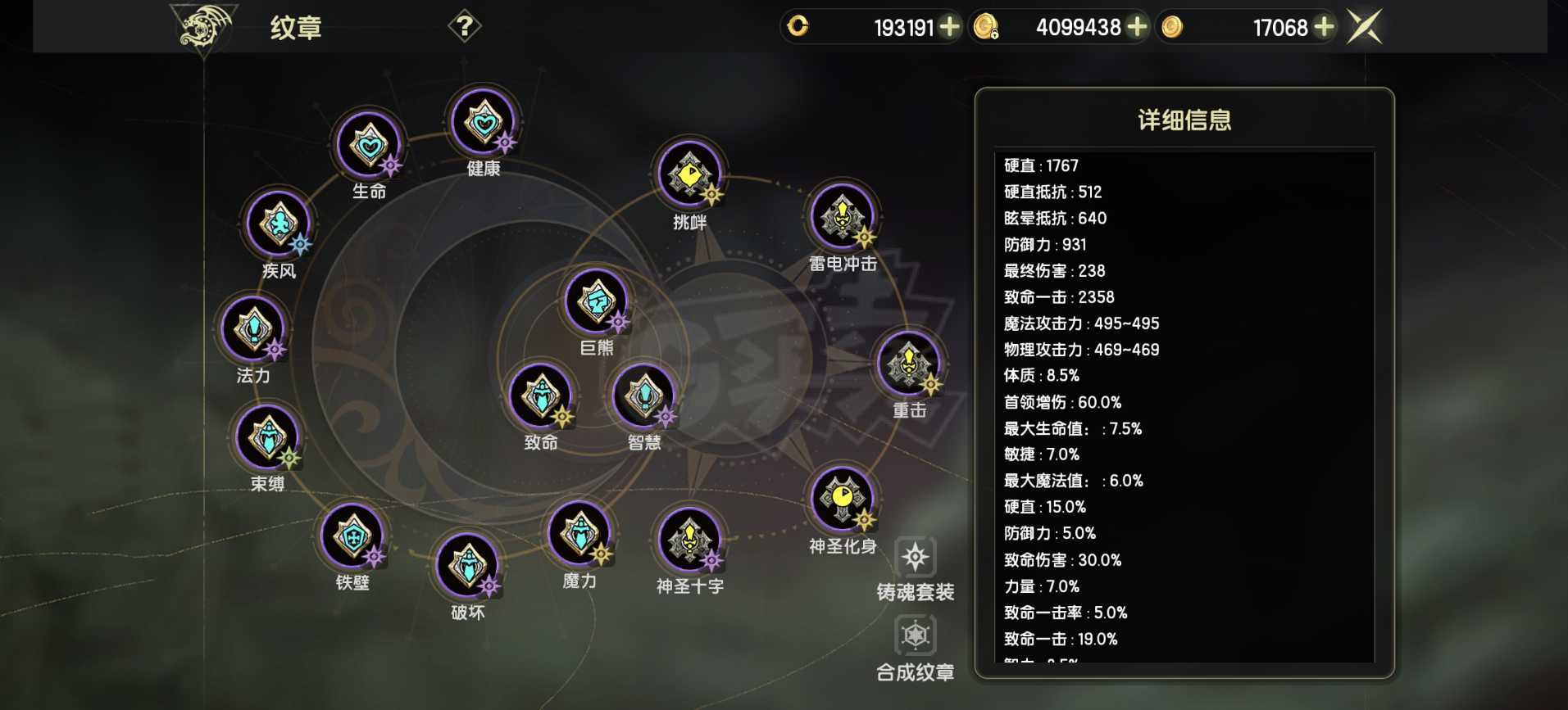 龙之谷世界-账号-[十字军 60级 ]实心十字  光攻击51 带一无双 带一4维属性宠物  实心资源多 有2万强化石