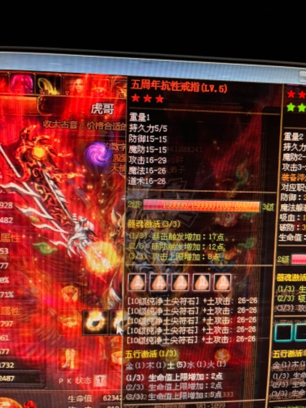 夺宝传世-账号-[战士 71级]无双经典区200级满级真火