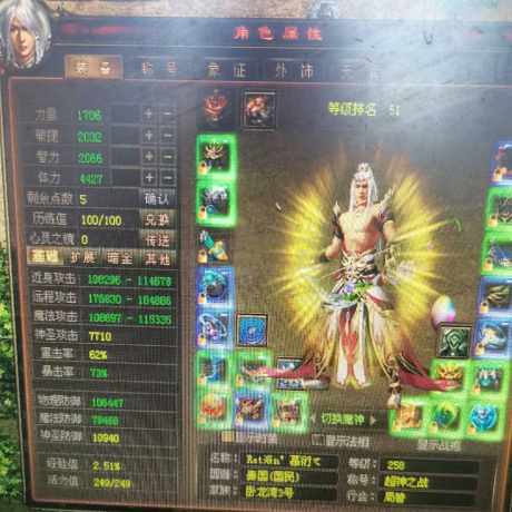新英雄年代-账号-[鹰眼 258级]不加低价
