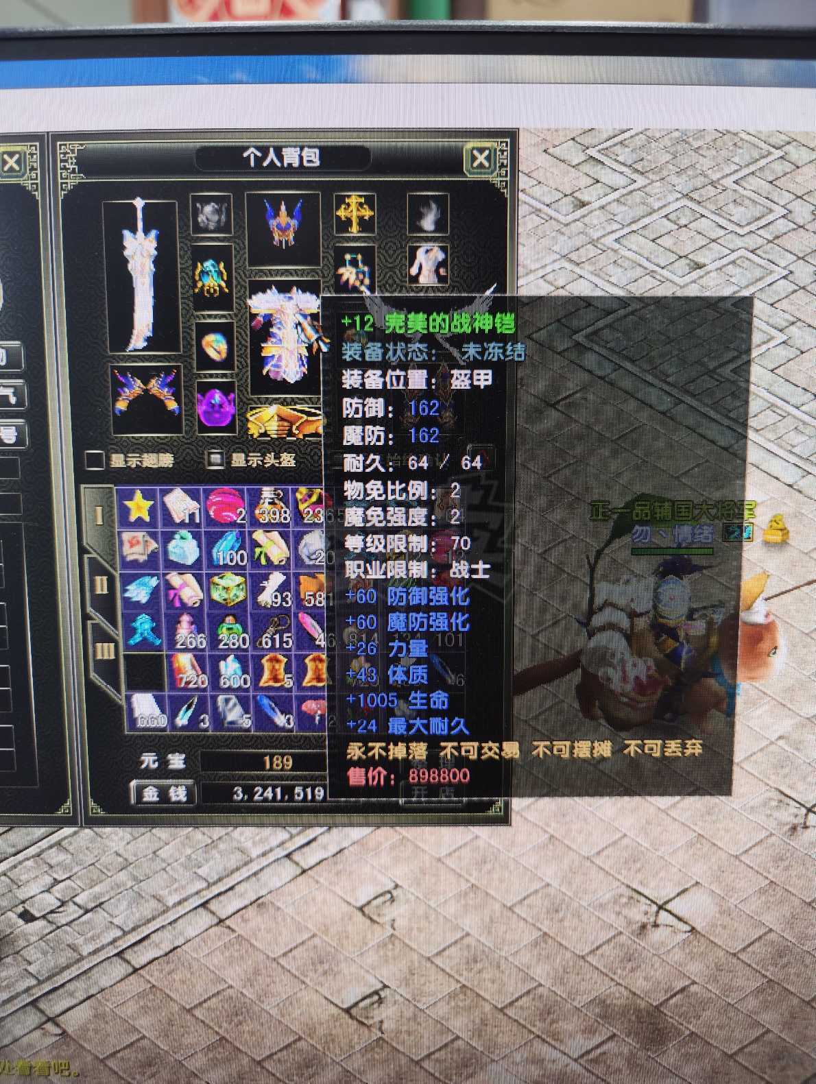 风云怀旧服-账号-[战士 炼气期*1阶]看看便宜了