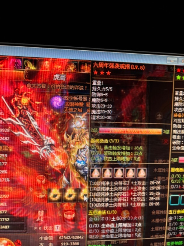 夺宝传世-账号-[战士 71级]无双经典区200级满级真火