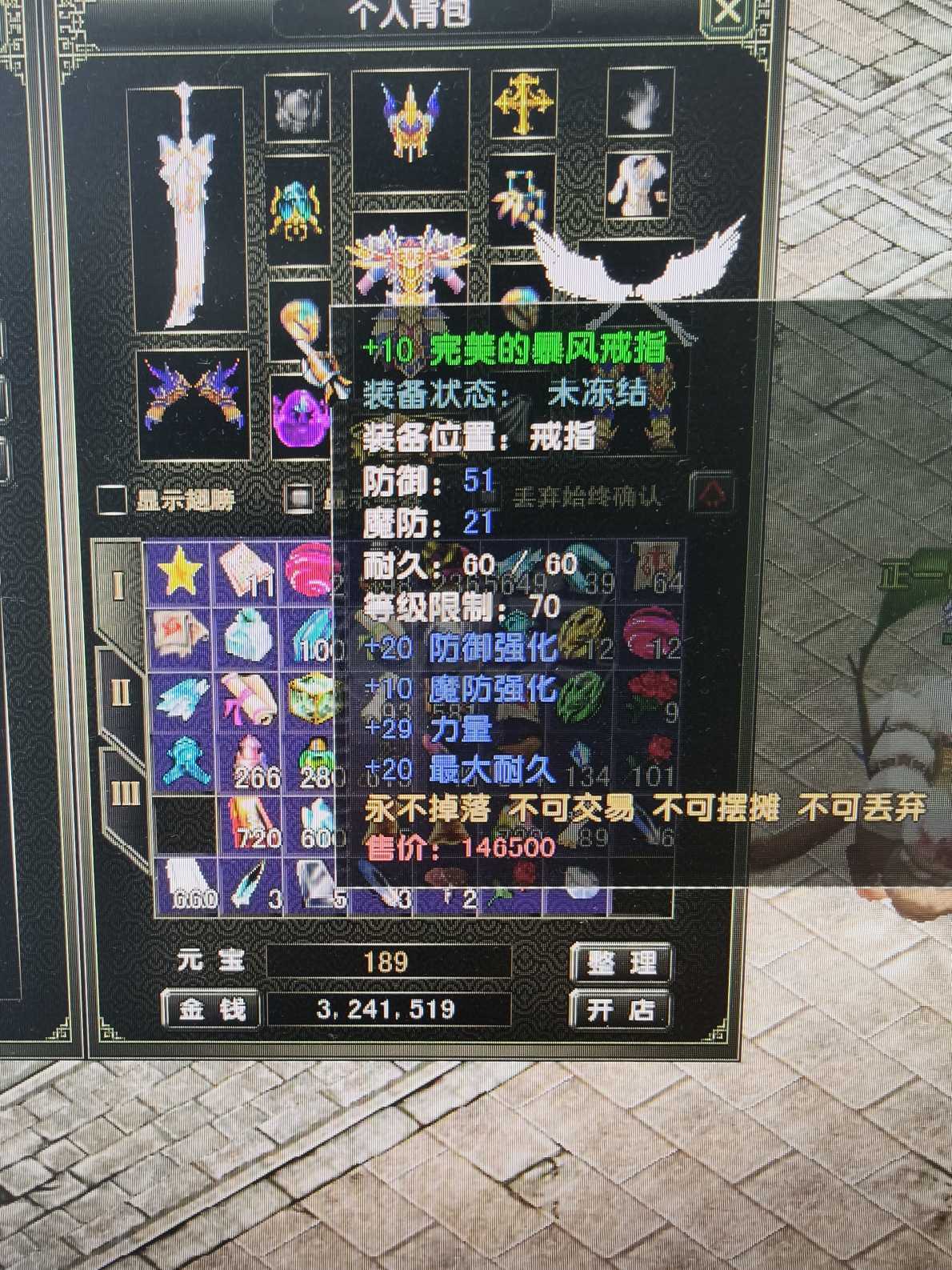 风云怀旧服-账号-[战士 炼气期*1阶]看看便宜了