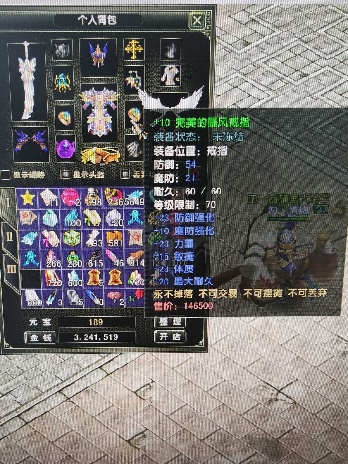风云怀旧服-账号-[战士 炼气期*1阶]看看便宜了