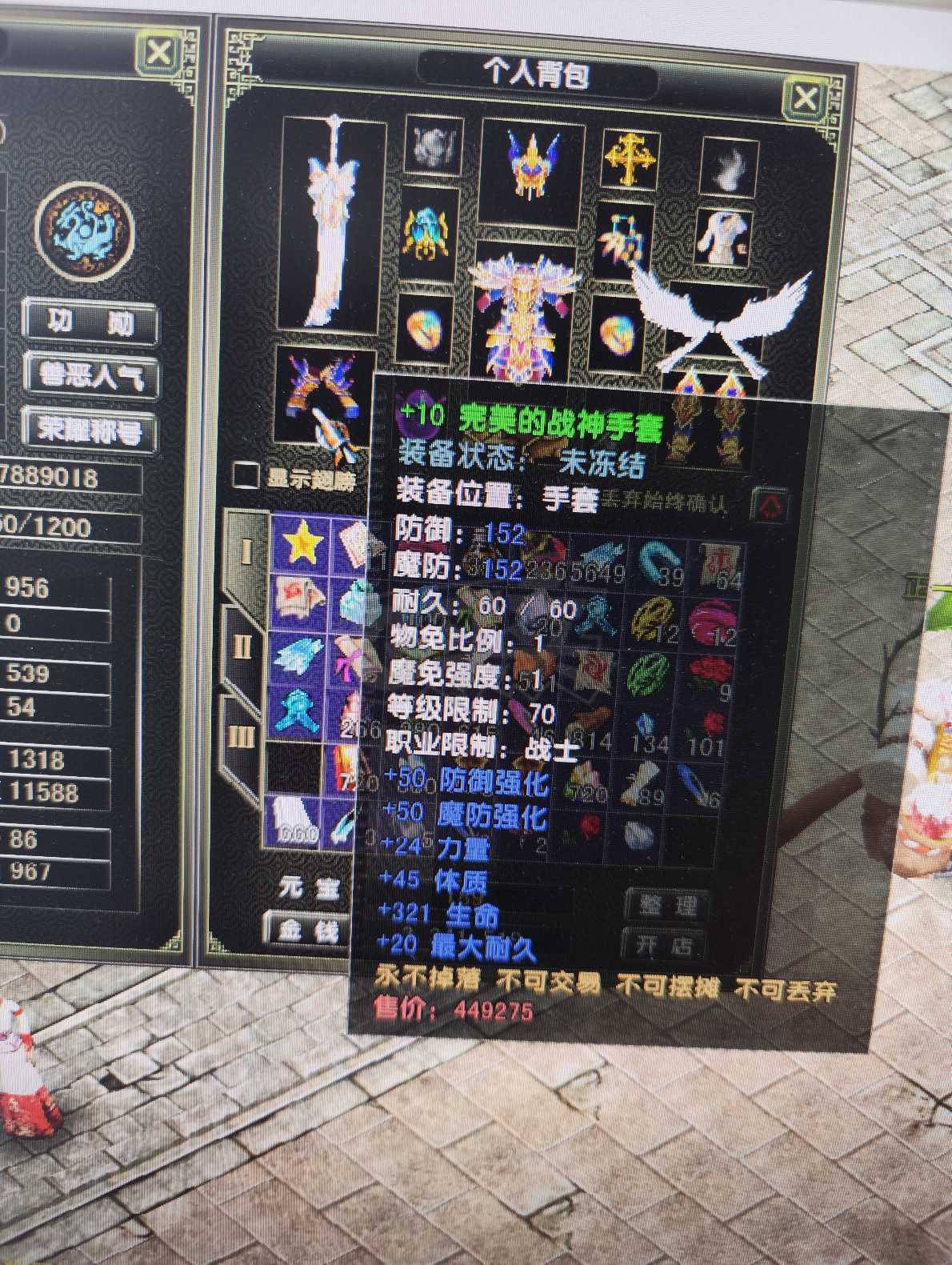 风云怀旧服-账号-[战士 炼气期*1阶]看看便宜了