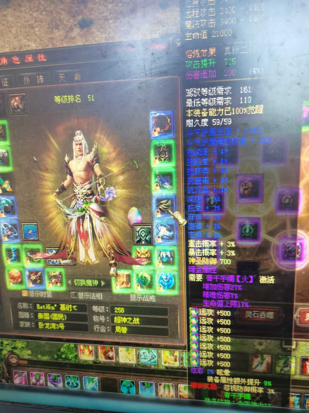 新英雄年代-账号-[鹰眼 258级]不加低价