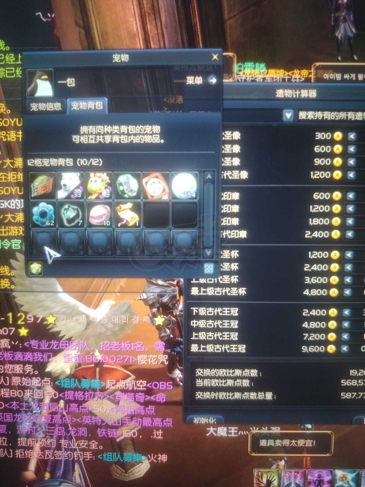 永恒之塔-账号-[护法星 50级]塔杖，塔盾，德巴锤子，黑暗防具首饰