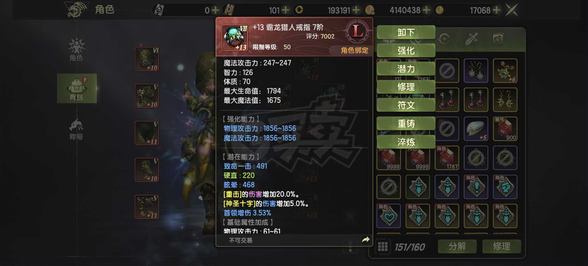 龙之谷世界-账号-[十字军 60级 ]实心十字  光攻击51 带一无双 带一4维属性宠物  实心资源多 有2万强化石