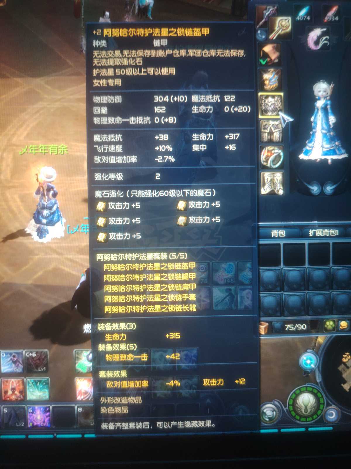 永恒之塔-账号-[护法星 50级]塔杖，塔盾，德巴锤子，黑暗防具首饰