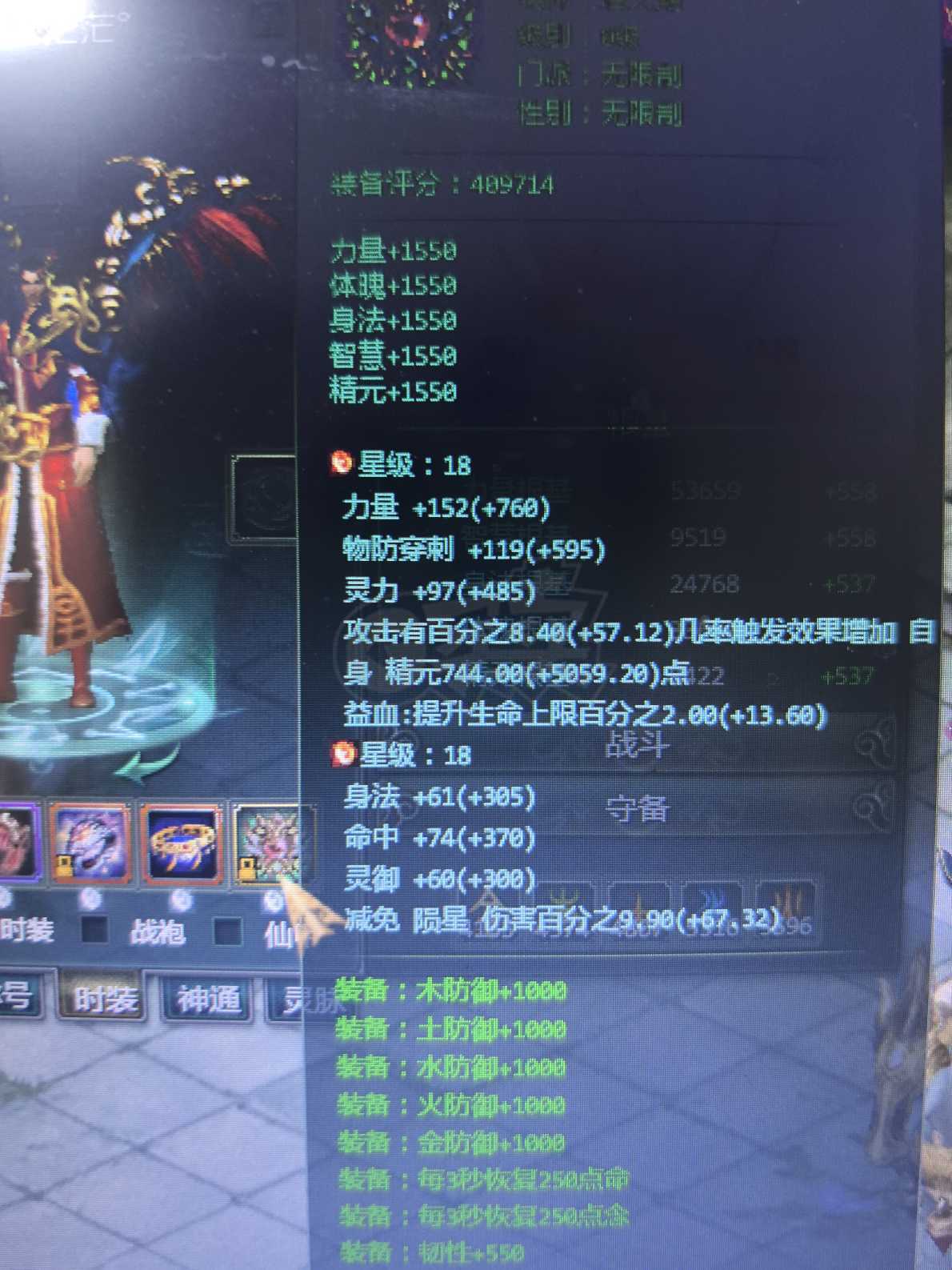 星辰变-账号-[赤阳 100级]换号了