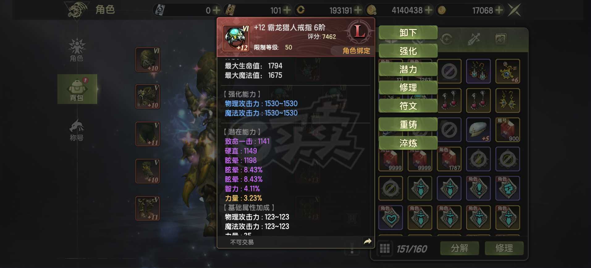 龙之谷世界-账号-[十字军 60级 ]实心十字  光攻击51 带一无双 带一4维属性宠物  实心资源多 有2万强化石