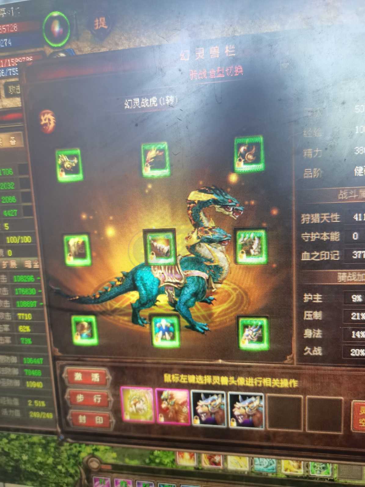 新英雄年代-账号-[鹰眼 258级]不加低价