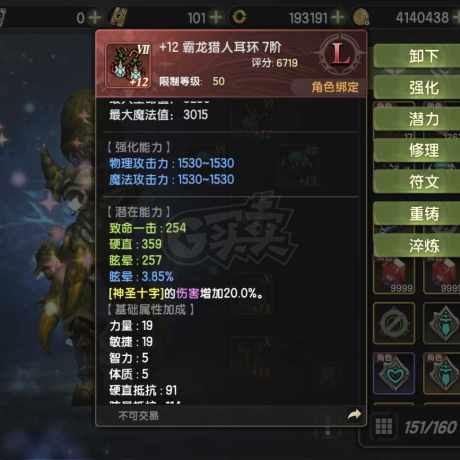 龙之谷世界-账号-[十字军 60级 ]实心十字  光攻击51 带一无双 带一4维属性宠物  实心资源多 有2万强化石
