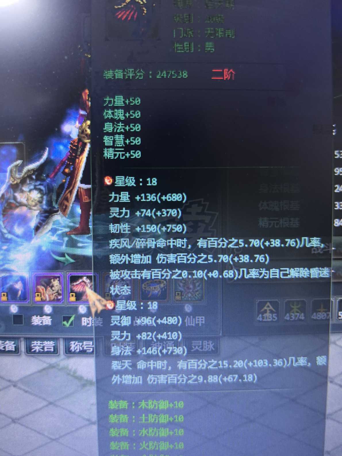 星辰变-账号-[赤阳 100级]换号了