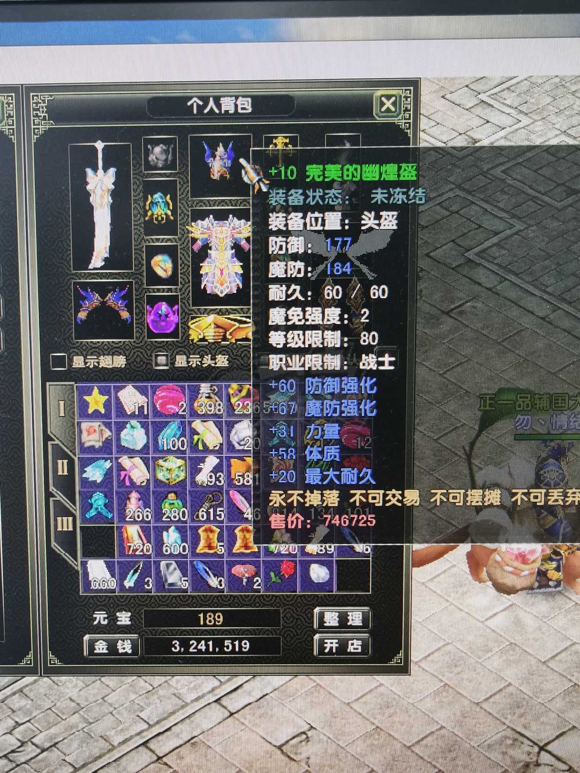 风云怀旧服-账号-[战士 炼气期*1阶]看看便宜了