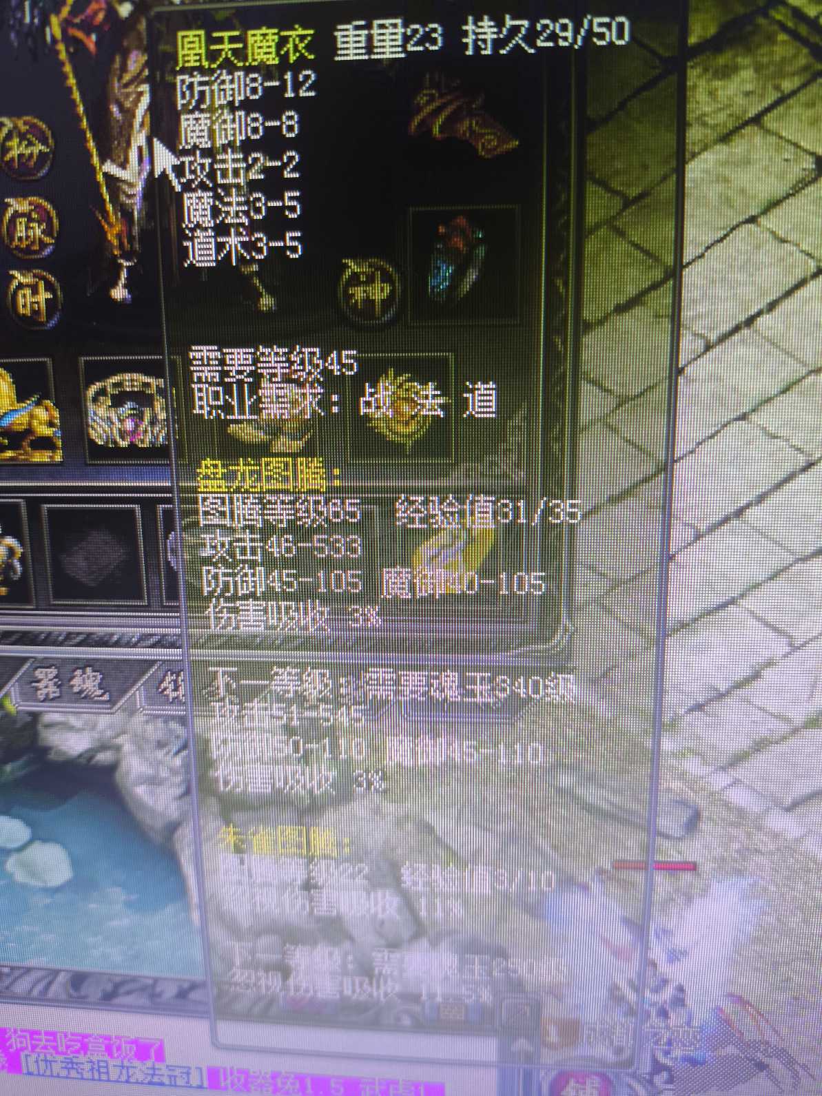 传奇归来-账号-[女 战士 999级]1121级女战士，带25元宝，20个副号，副号很多碗