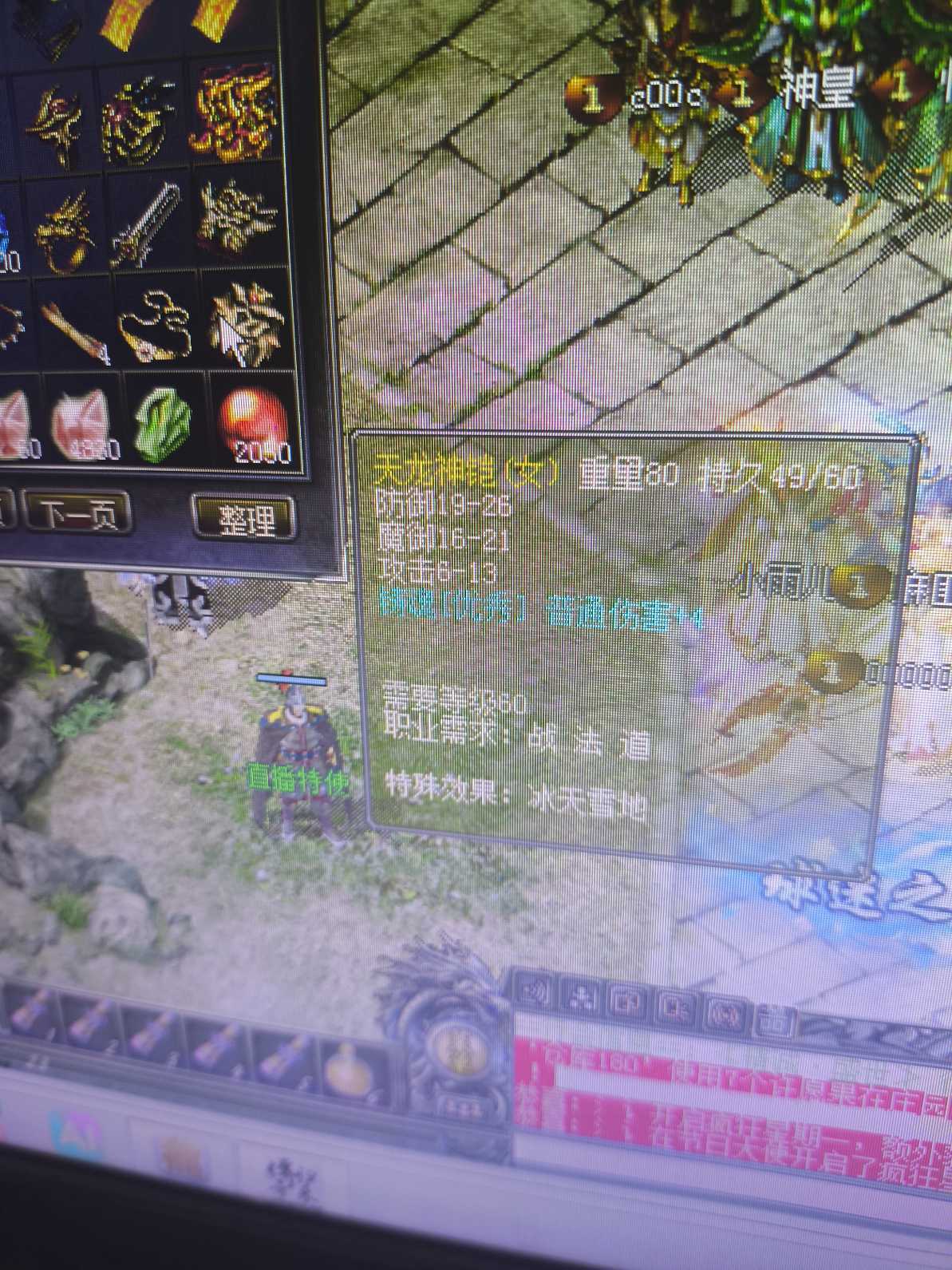 传奇归来-账号-[女 战士 999级]1121级女战士，带25元宝，20个副号，副号很多碗