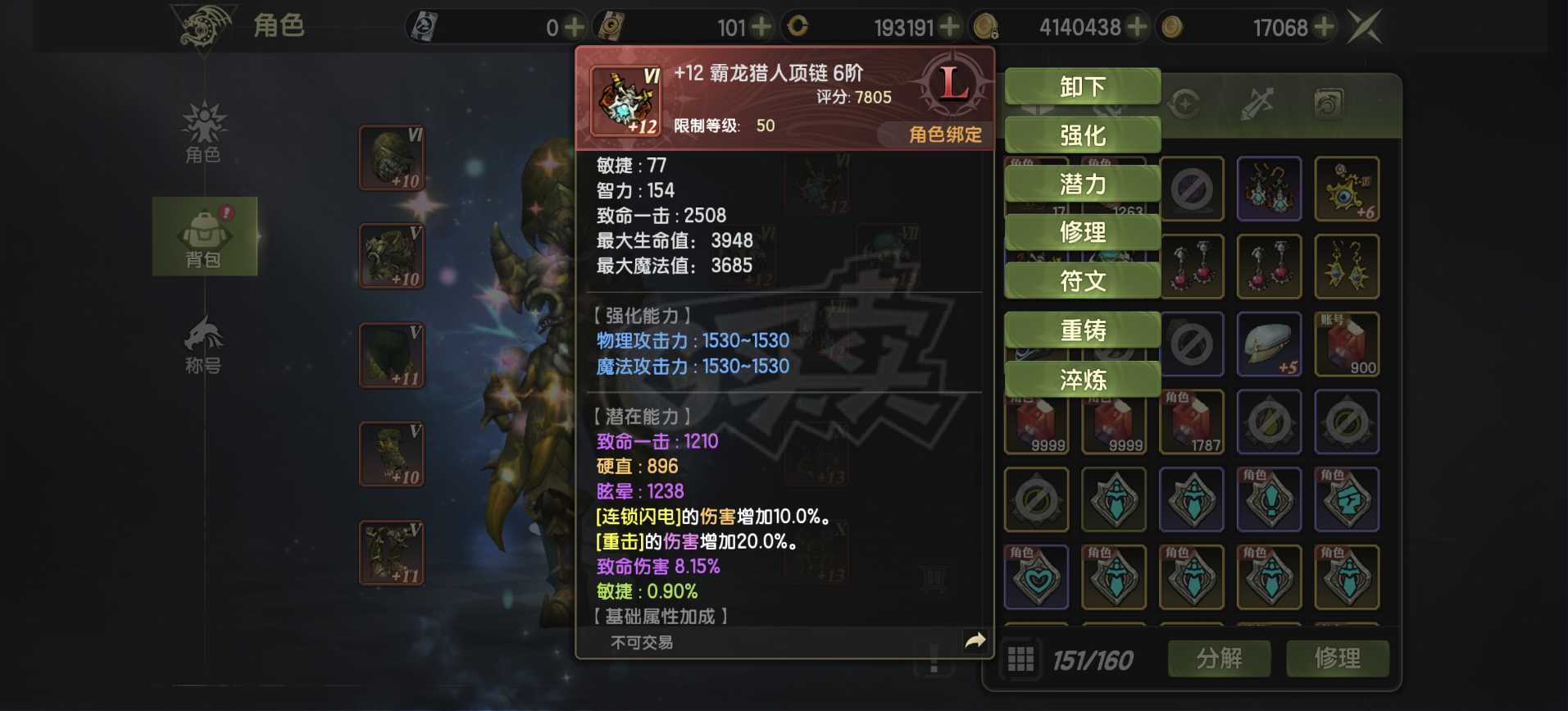 龙之谷世界-账号-[十字军 60级 ]实心十字  光攻击51 带一无双 带一4维属性宠物  实心资源多 有2万强化石