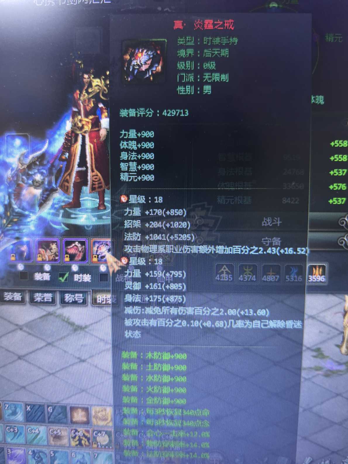 星辰变-账号-[赤阳 100级]换号了