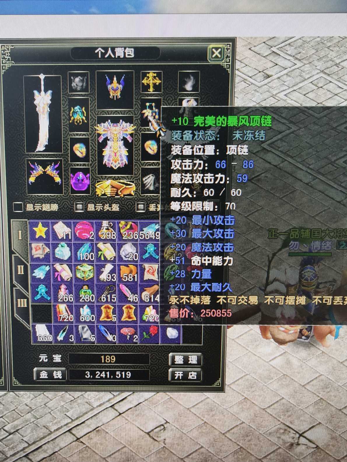 风云怀旧服-账号-[战士 炼气期*1阶]看看便宜了