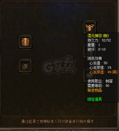 传奇3-账号-[妖士 97级]三转一阶小刺客一枚