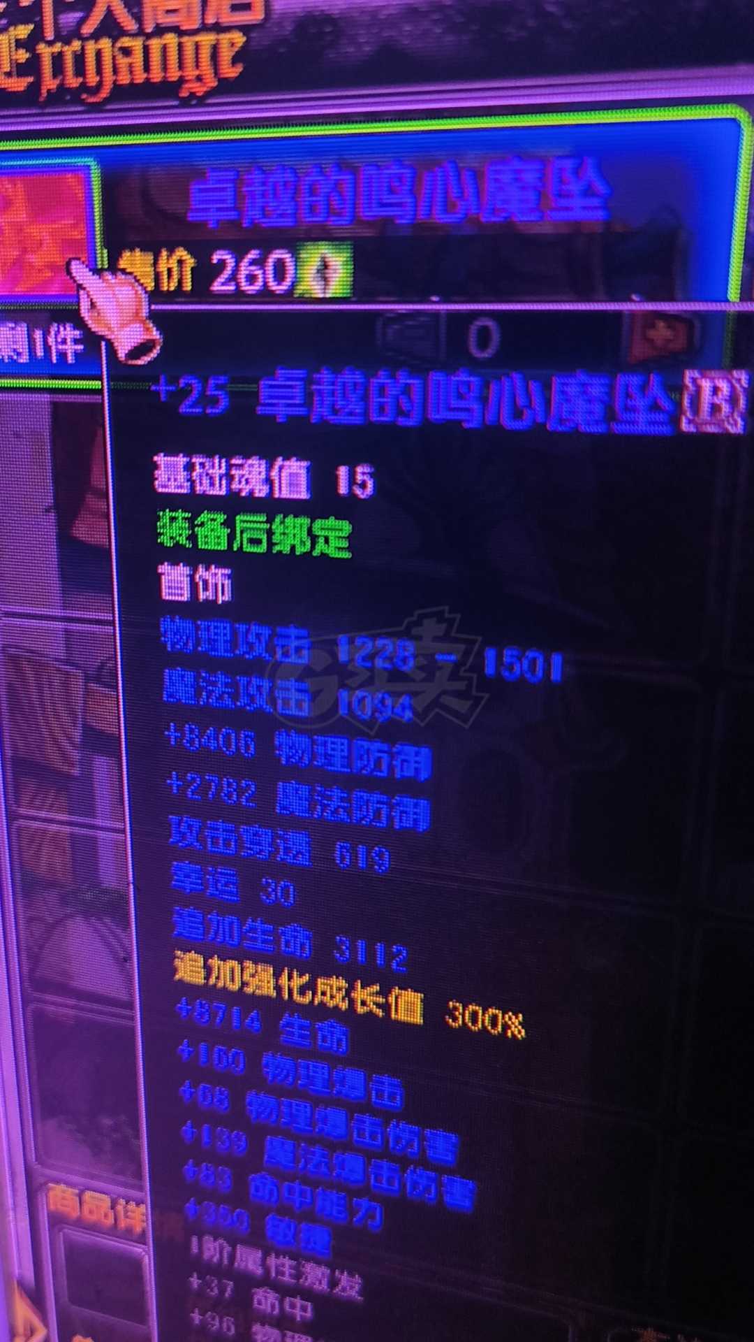 星尘传说-账号-[巡守 120级]星神装