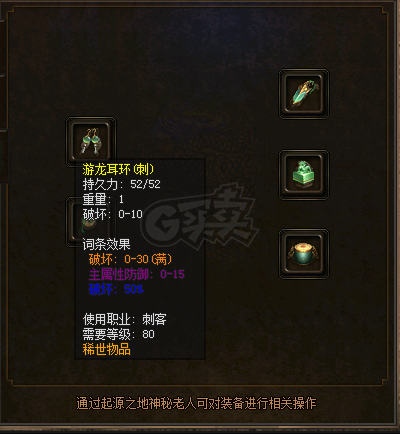 传奇3-账号-[妖士 97级]三转一阶小刺客一枚
