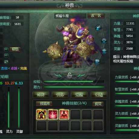 星辰变-账号-[血魔 100级]540万战力边玩边出