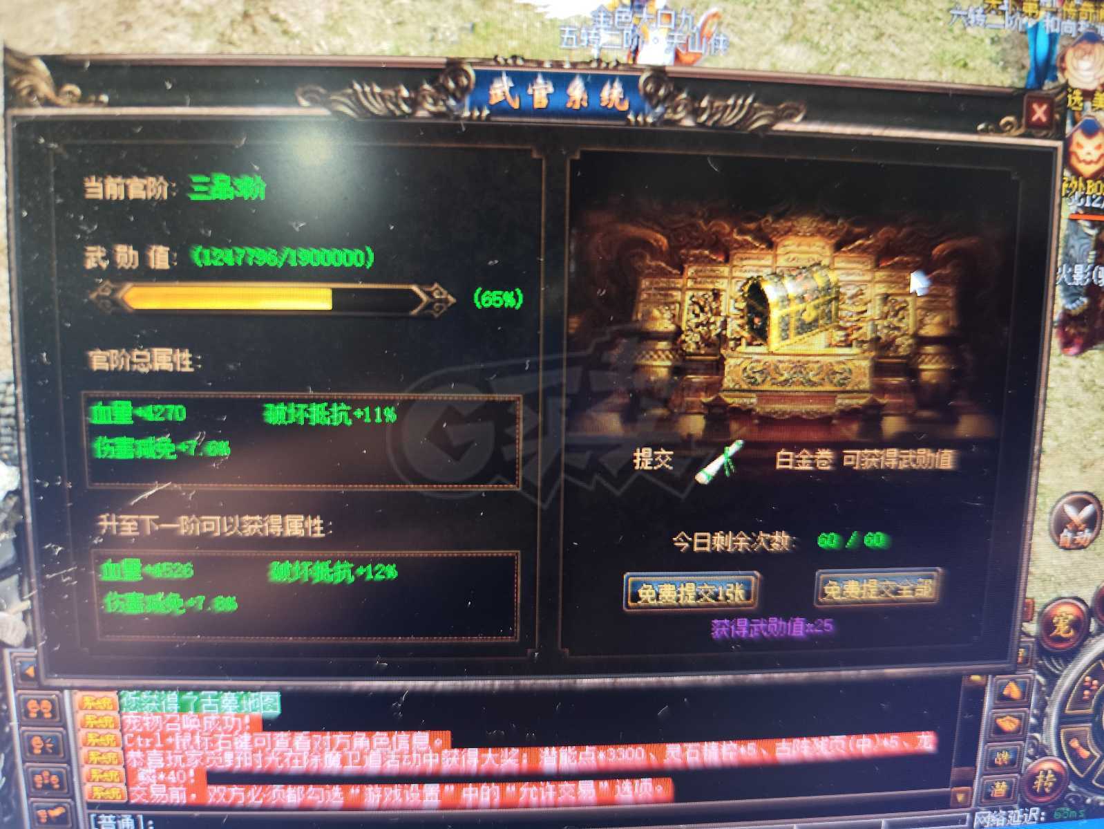 传奇3-账号-[道士 107级]107六转二阶