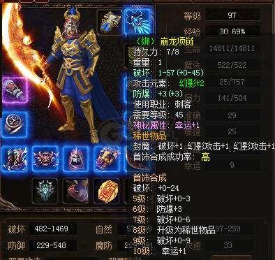 传奇3-账号-[妖士 97级]三转一阶小刺客一枚