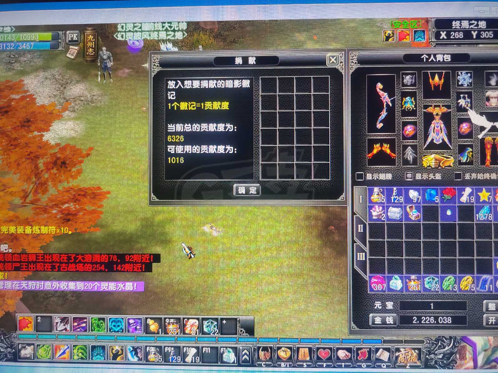 风云怀旧服-账号-[猎手 炼气期*1阶]78.9级千年号